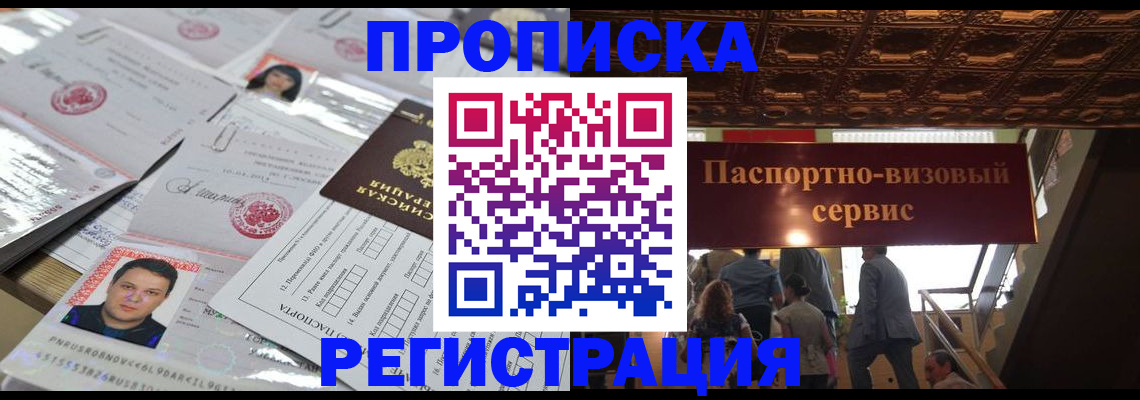 прописка гарантия в Кирове